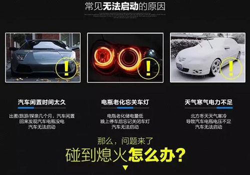 汽車無法啟動原因 汽車無法啟動原因