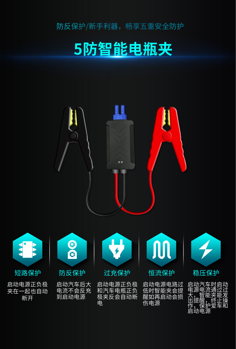 昂佳A30汽車應(yīng)急啟動電源