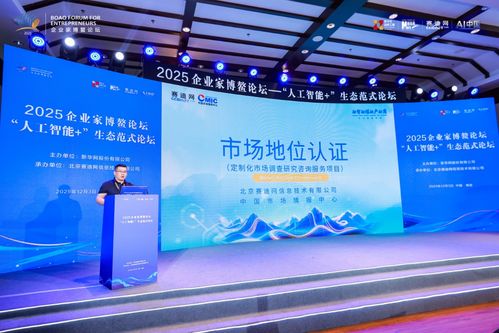 賽迪網(wǎng)啟航 以市場地位認(rèn)證與咨詢服務(wù)，賦能企業(yè)高質(zhì)量發(fā)展